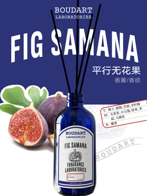 피그 사마나 Reed Diffuser Aroma Rattan Stick